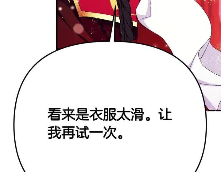 第122话 逞强失败 第130页