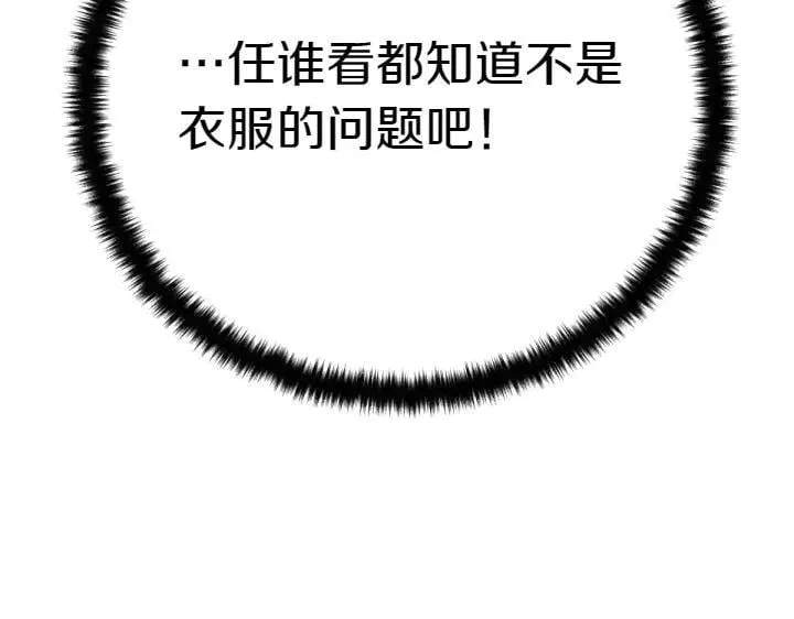 第122话 逞强失败 第134页