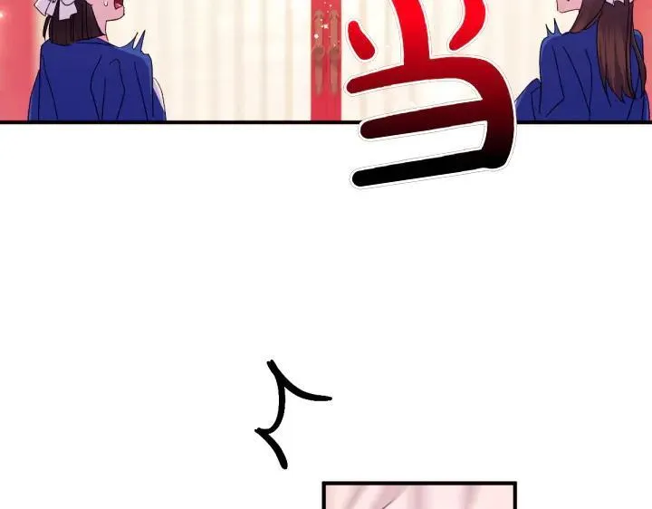 第122话 逞强失败 第138页