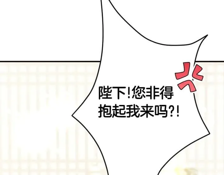 第122话 逞强失败 第144页