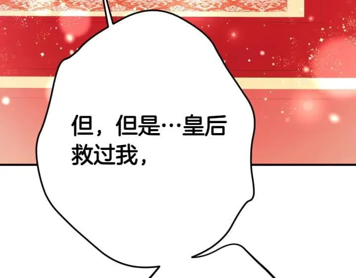 第122话 逞强失败 第147页