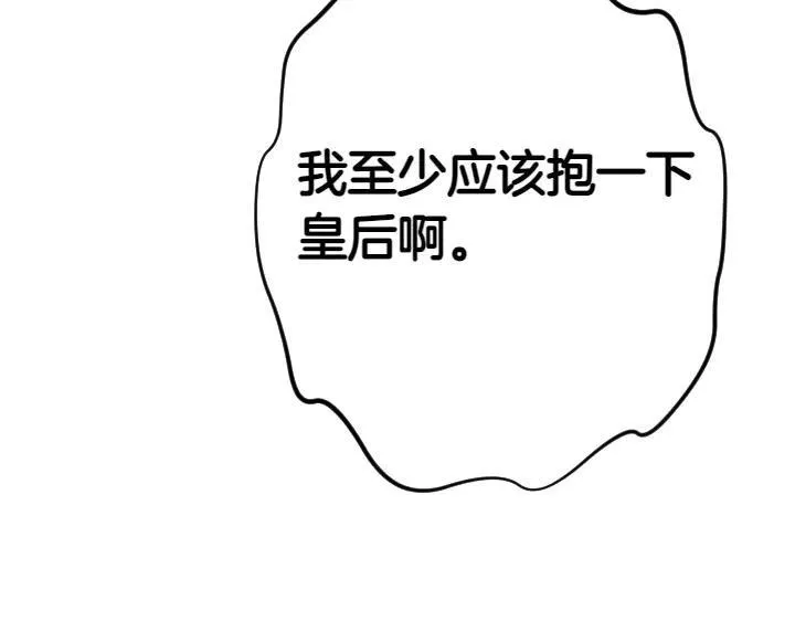 第122话 逞强失败 第148页