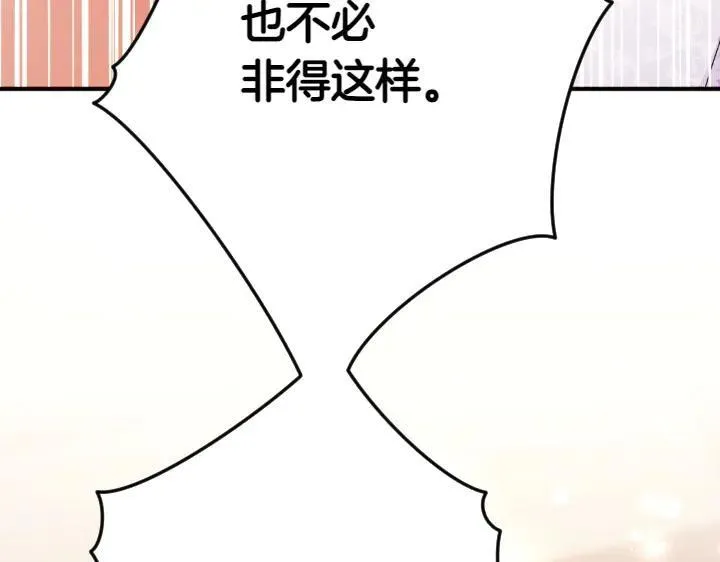 第122话 逞强失败 第152页