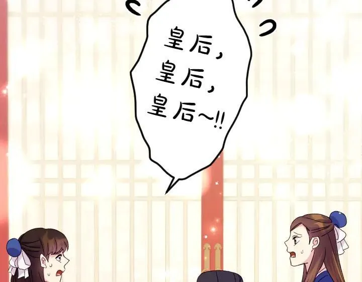 第123话 亲密接触 第12页