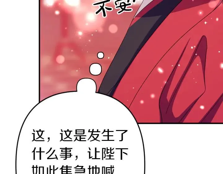 第123话 亲密接触 第16页