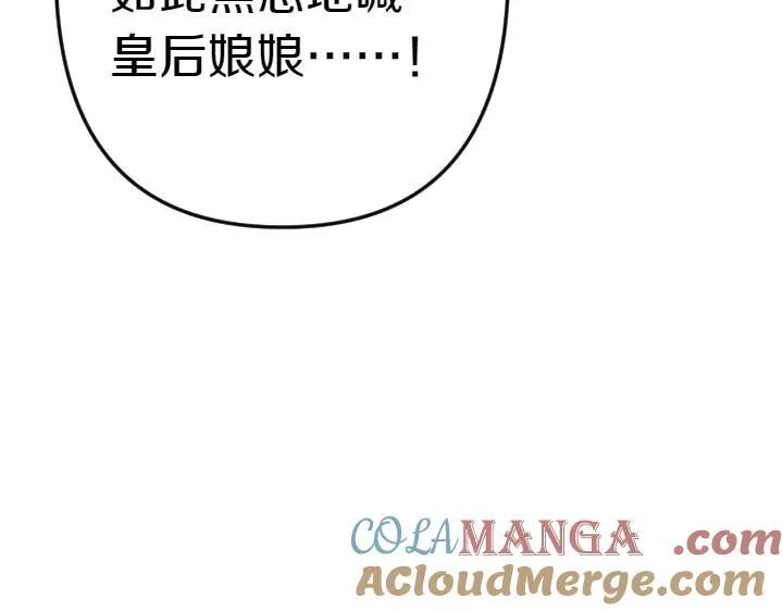 第123话 亲密接触 第17页