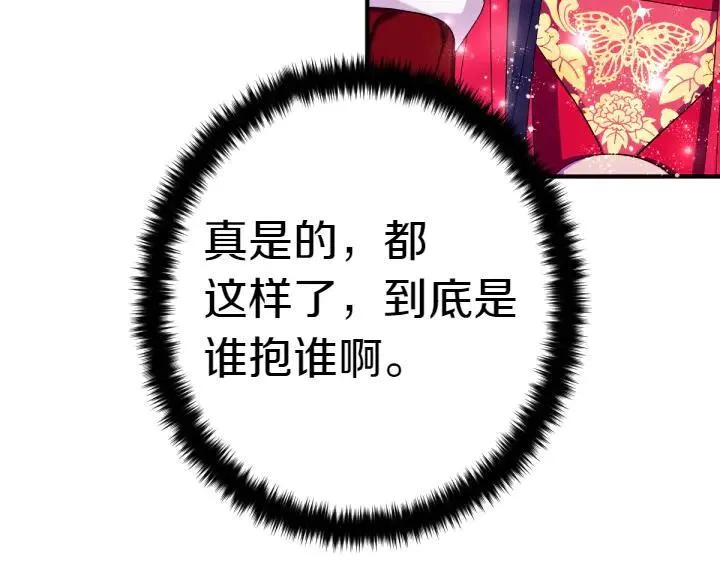 第123话 亲密接触 第22页