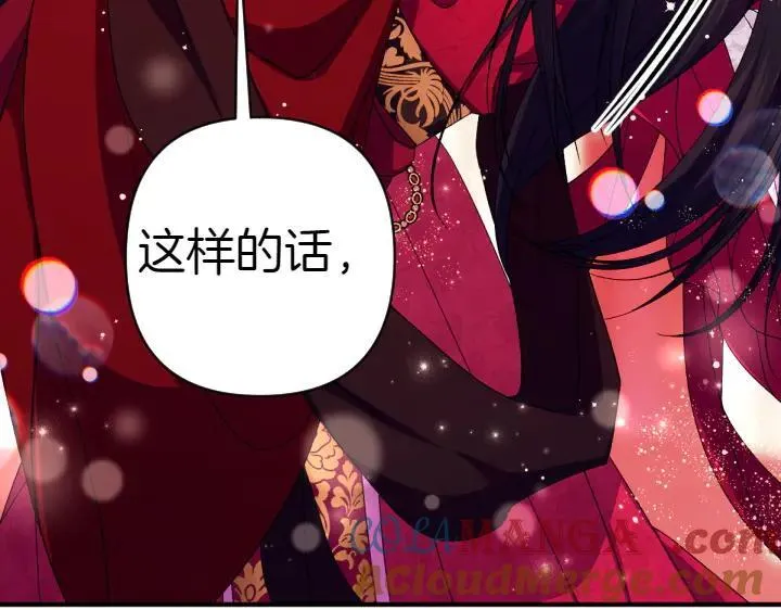 第123话 亲密接触 第25页