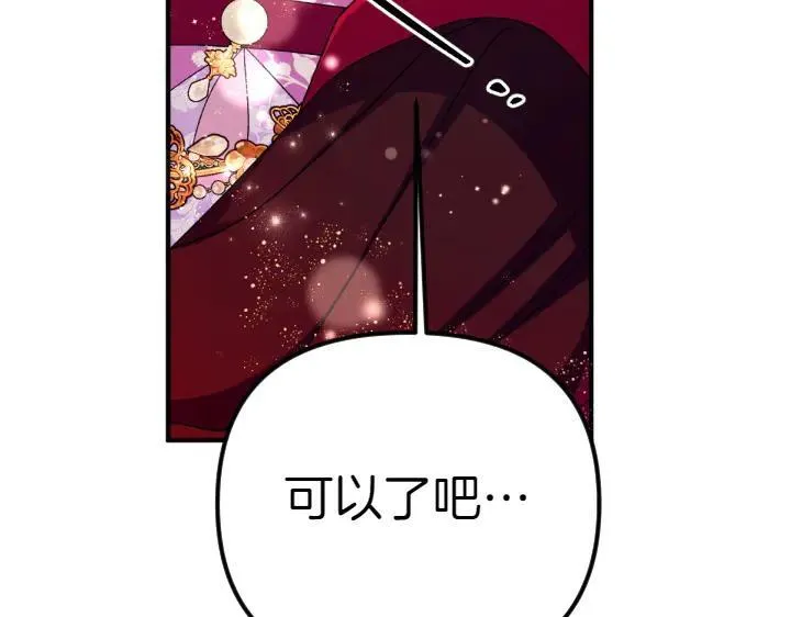 第123话 亲密接触 第28页