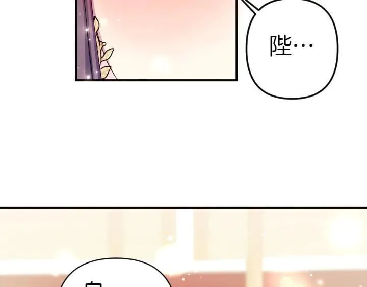 第123话 亲密接触 第40页