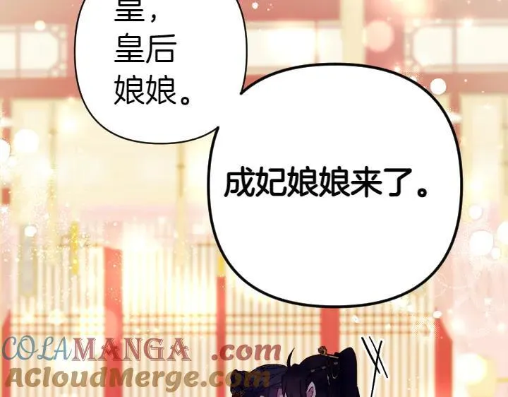 第123话 亲密接触 第41页