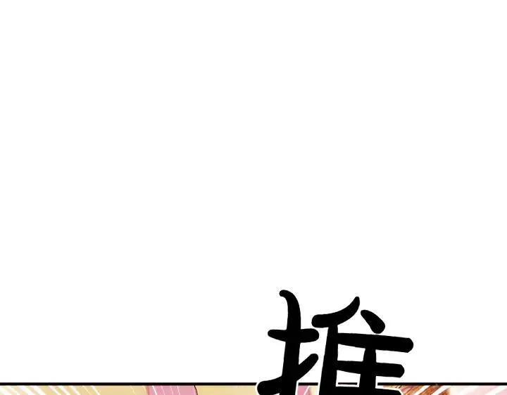 第123话 亲密接触 第43页