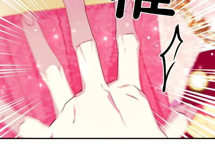 第123话 亲密接触 第44页