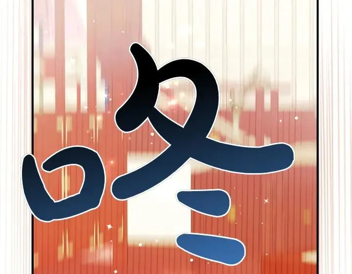 第123话 亲密接触 第46页