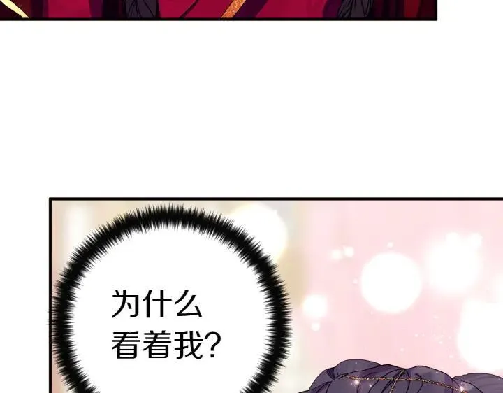 第123话 亲密接触 第55页