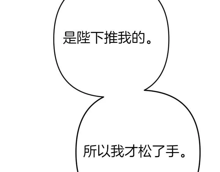 第123话 亲密接触 第58页