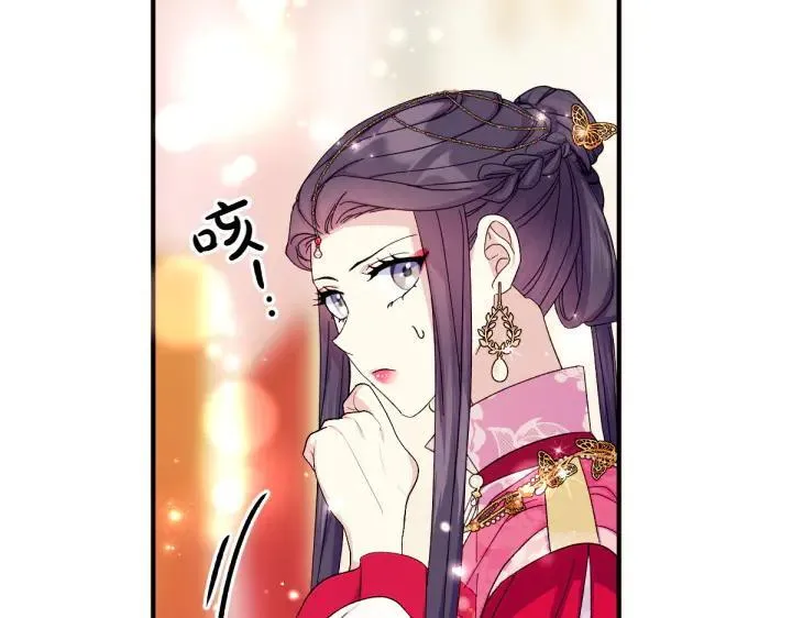 第123话 亲密接触 第60页