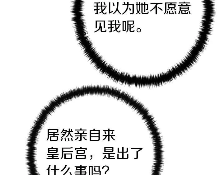 第123话 亲密接触 第62页