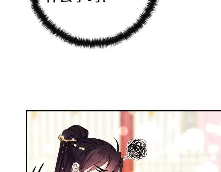 第123话 亲密接触 第63页