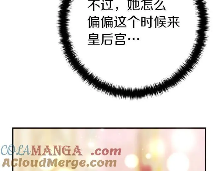 第123话 亲密接触 第65页