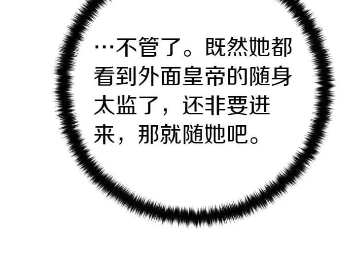 第123话 亲密接触 第68页