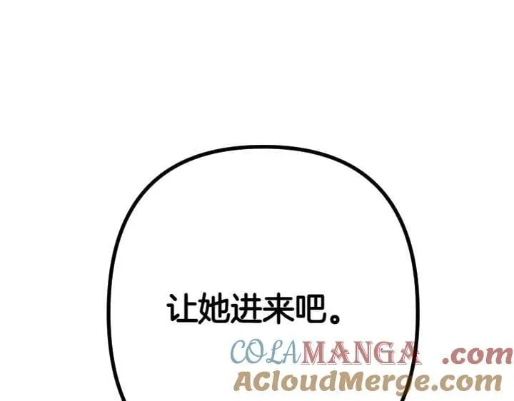 第123话 亲密接触 第69页