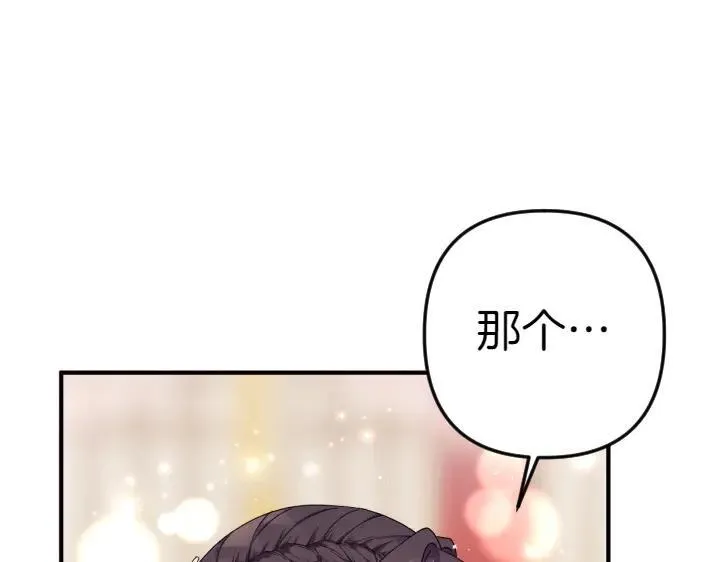 第123话 亲密接触 第78页