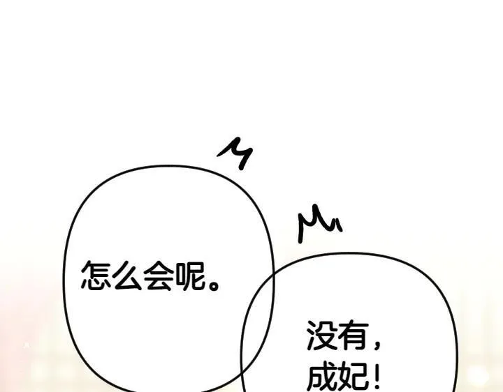 第123话 亲密接触 第83页