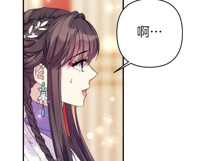 第123话 亲密接触 第87页