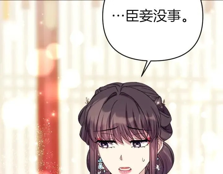 第123话 亲密接触 第92页