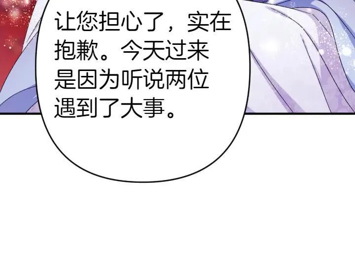 第123话 亲密接触 第94页