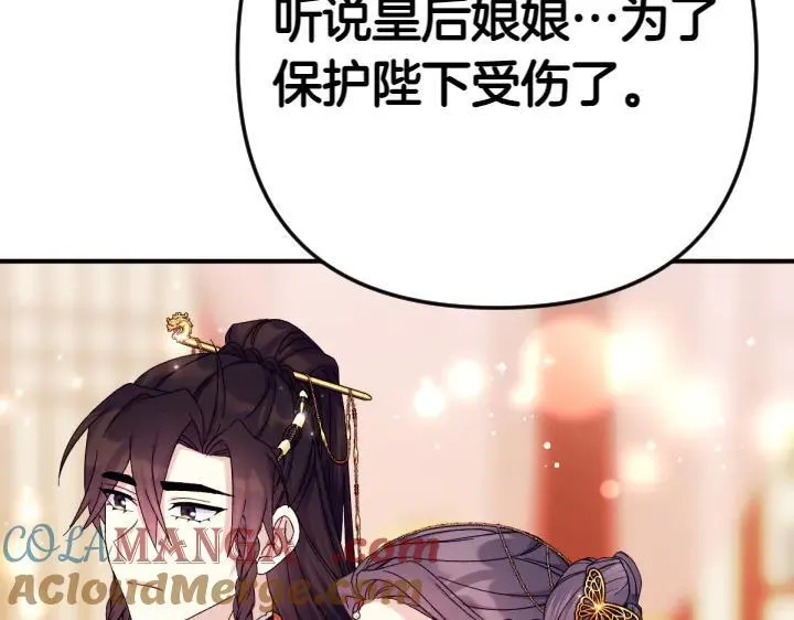 第123话 亲密接触 第97页