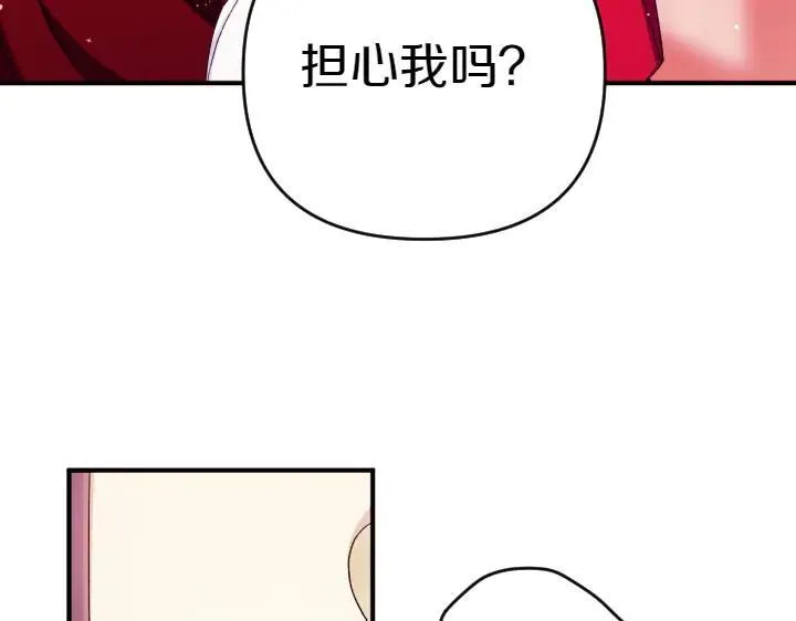 第123话 亲密接触 第99页
