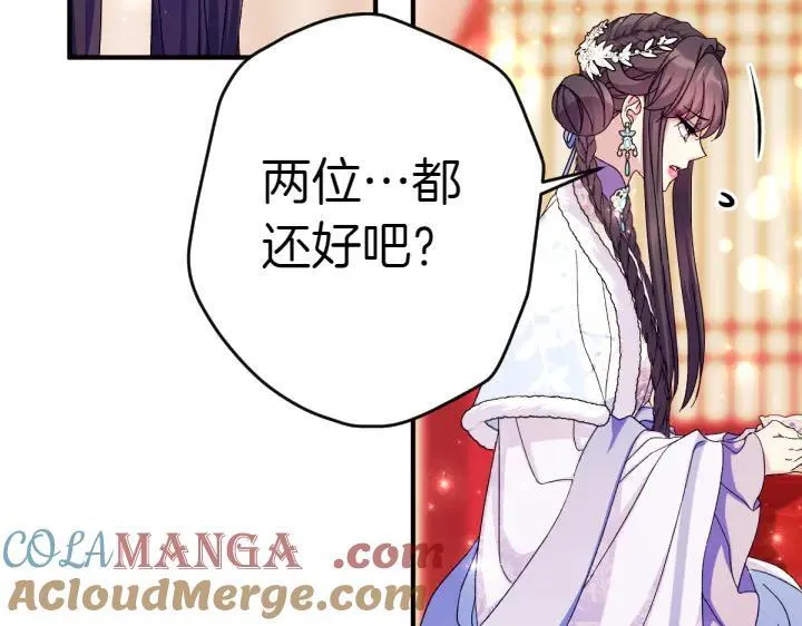 第123话 亲密接触 第101页