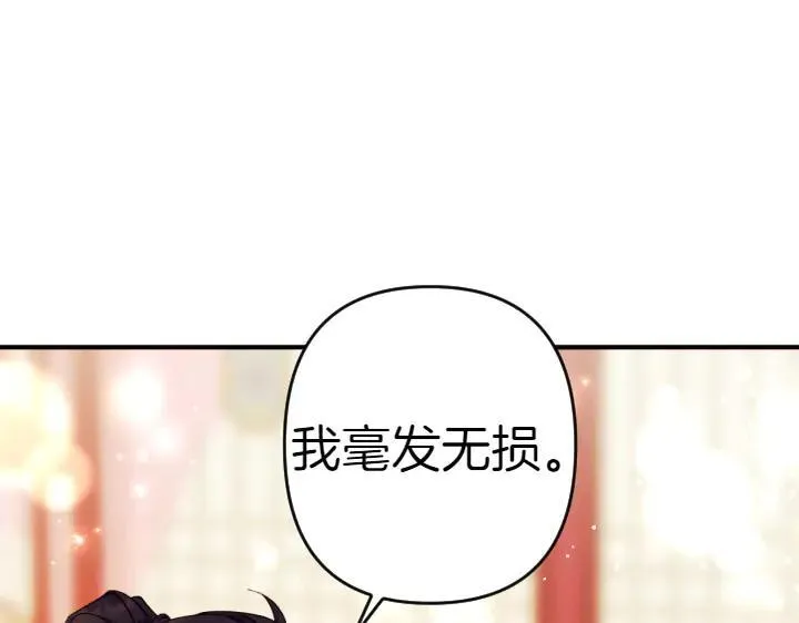 第123话 亲密接触 第103页