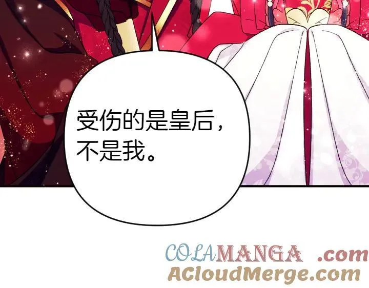 第123话 亲密接触 第105页