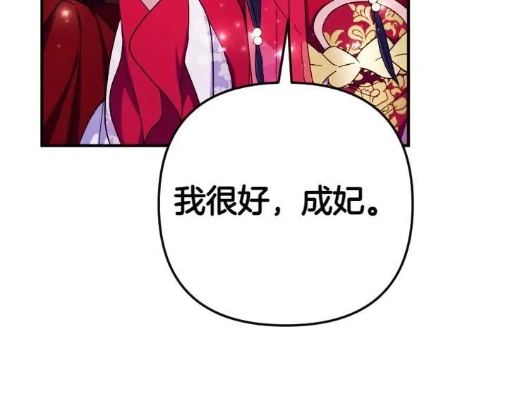 第123话 亲密接触 第108页