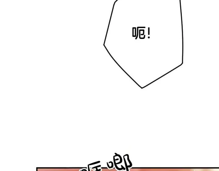 第123话 亲密接触 第111页