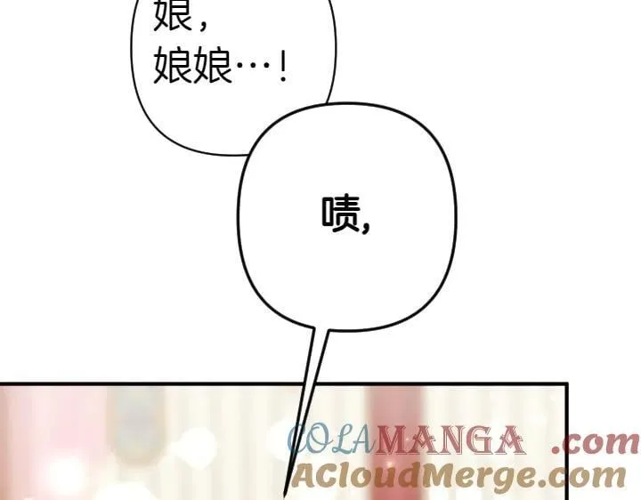 第123话 亲密接触 第113页