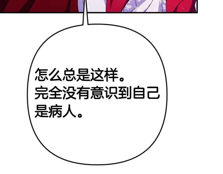 第123话 亲密接触 第116页
