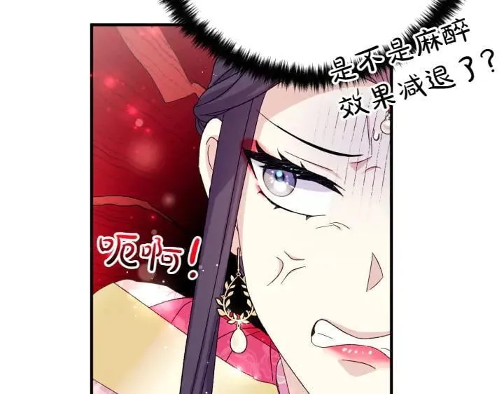 第123话 亲密接触 第118页