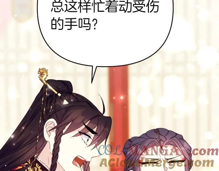 第123话 亲密接触 第121页