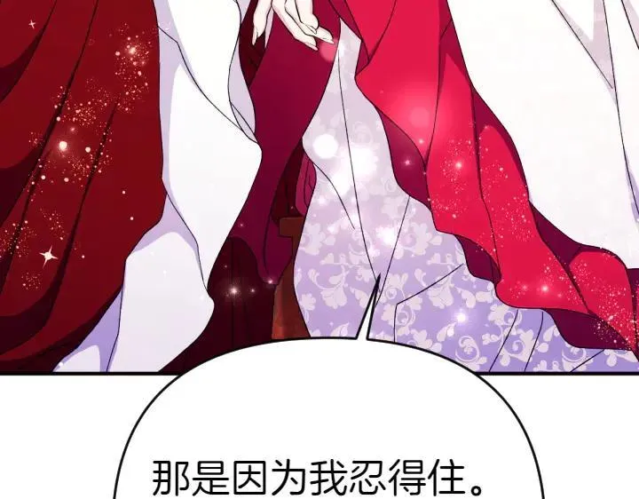 第123话 亲密接触 第123页
