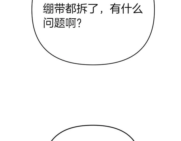 第123话 亲密接触 第124页