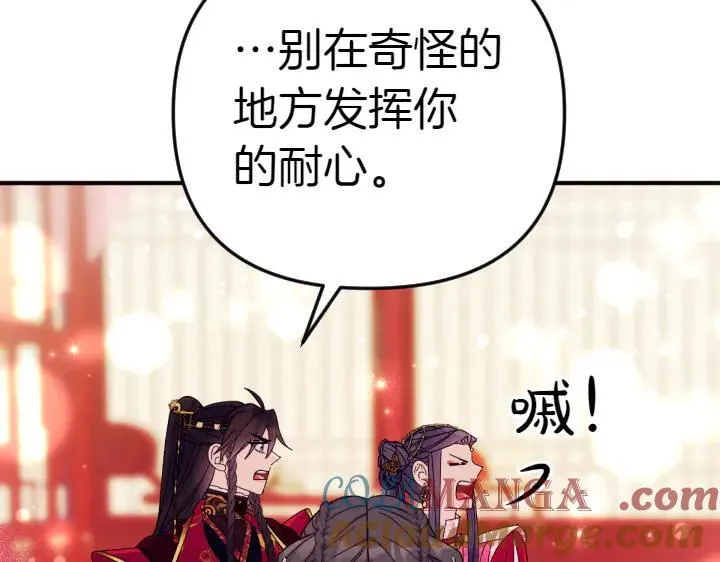 第123话 亲密接触 第125页