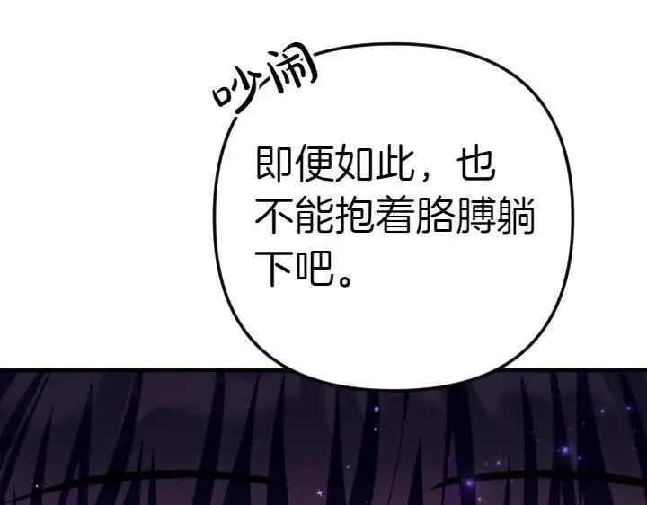 第123话 亲密接触 第127页