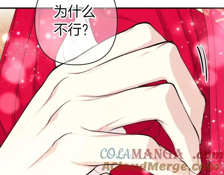 第123话 亲密接触 第129页
