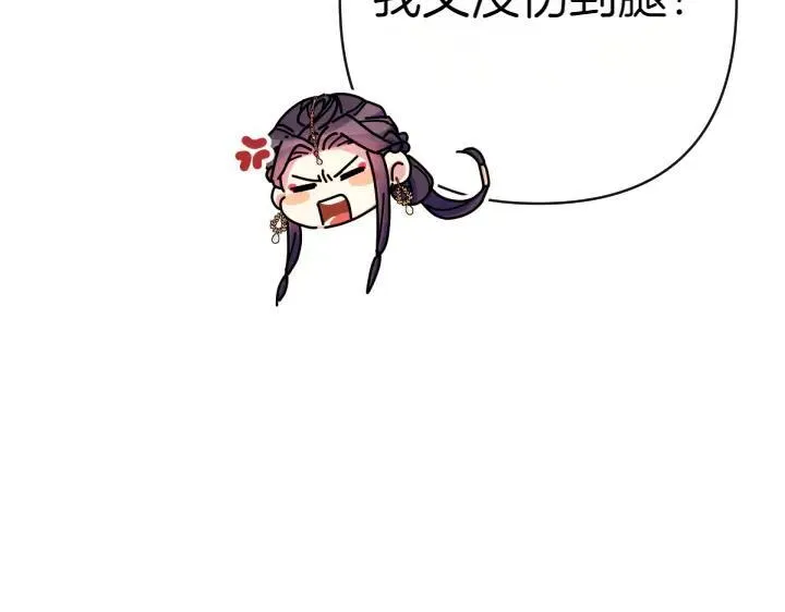 第123话 亲密接触 第131页