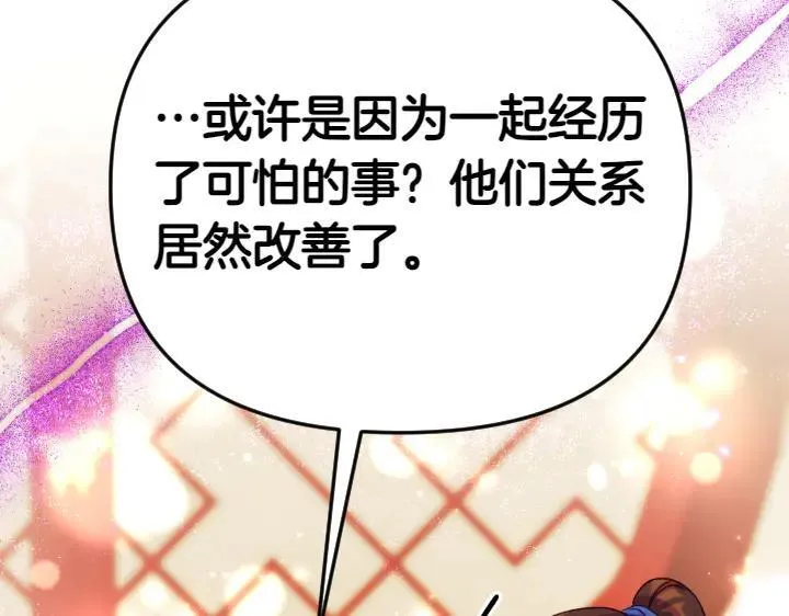 第123话 亲密接触 第138页