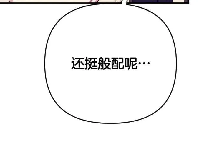 第123话 亲密接触 第143页